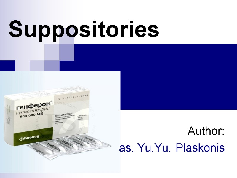 Suppositories  Author:  as. Yu.Yu. Plaskonis